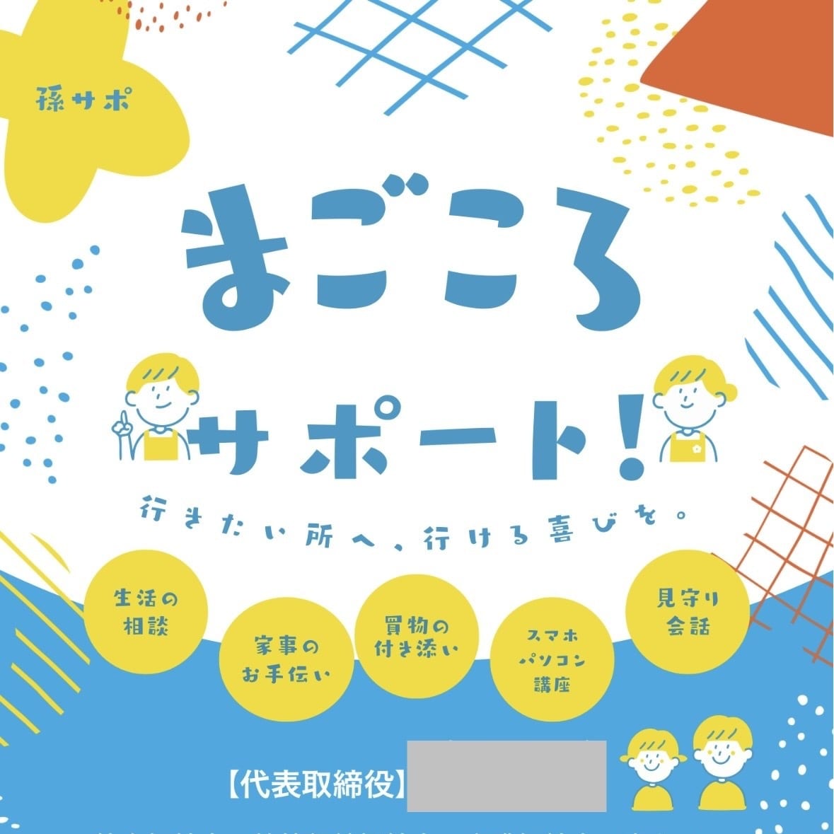 修正◎！チラシ制作します 伝わる・目を引くチラシを制作！ イメージ1