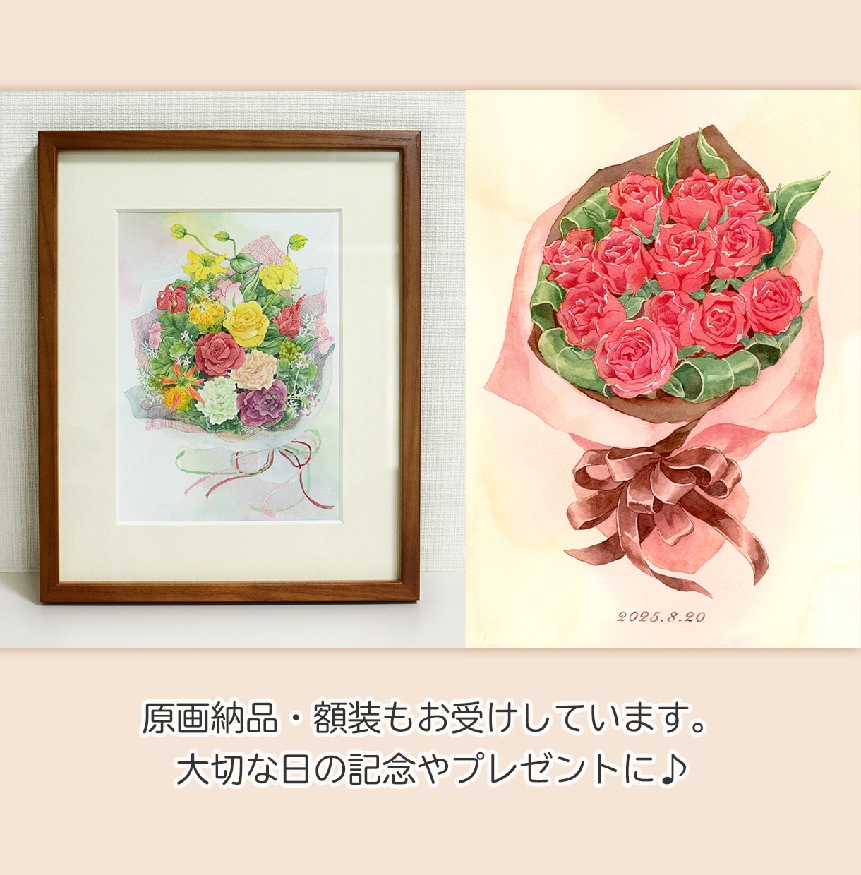 商用◎手描き水彩で心惹かれる花のイラストを描きます カラーラフ修正無制限、ヒアリングが得意です。構図から提案も可 イメージ7