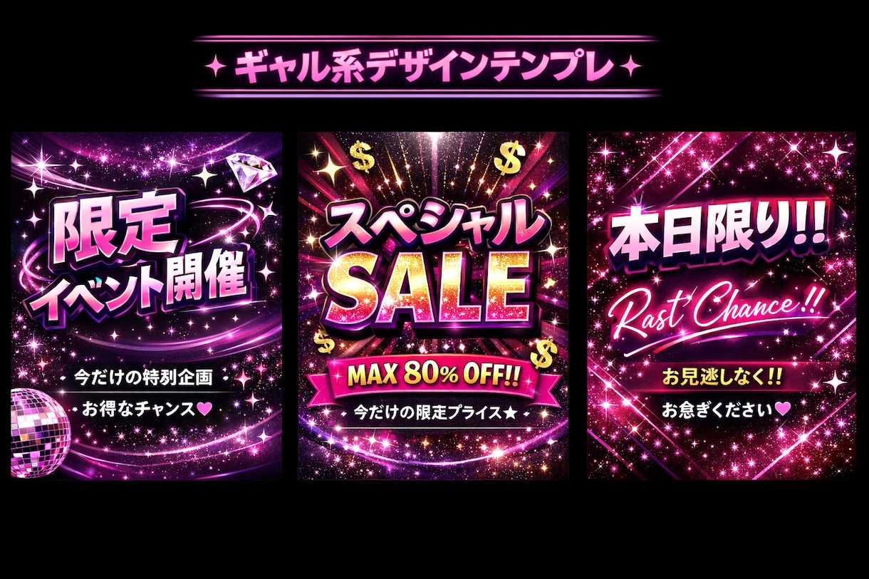 可愛い・派手なイベントチラシやSNS画像作ります 誰しもの目を引くデザイン作ります♡ イメージ1