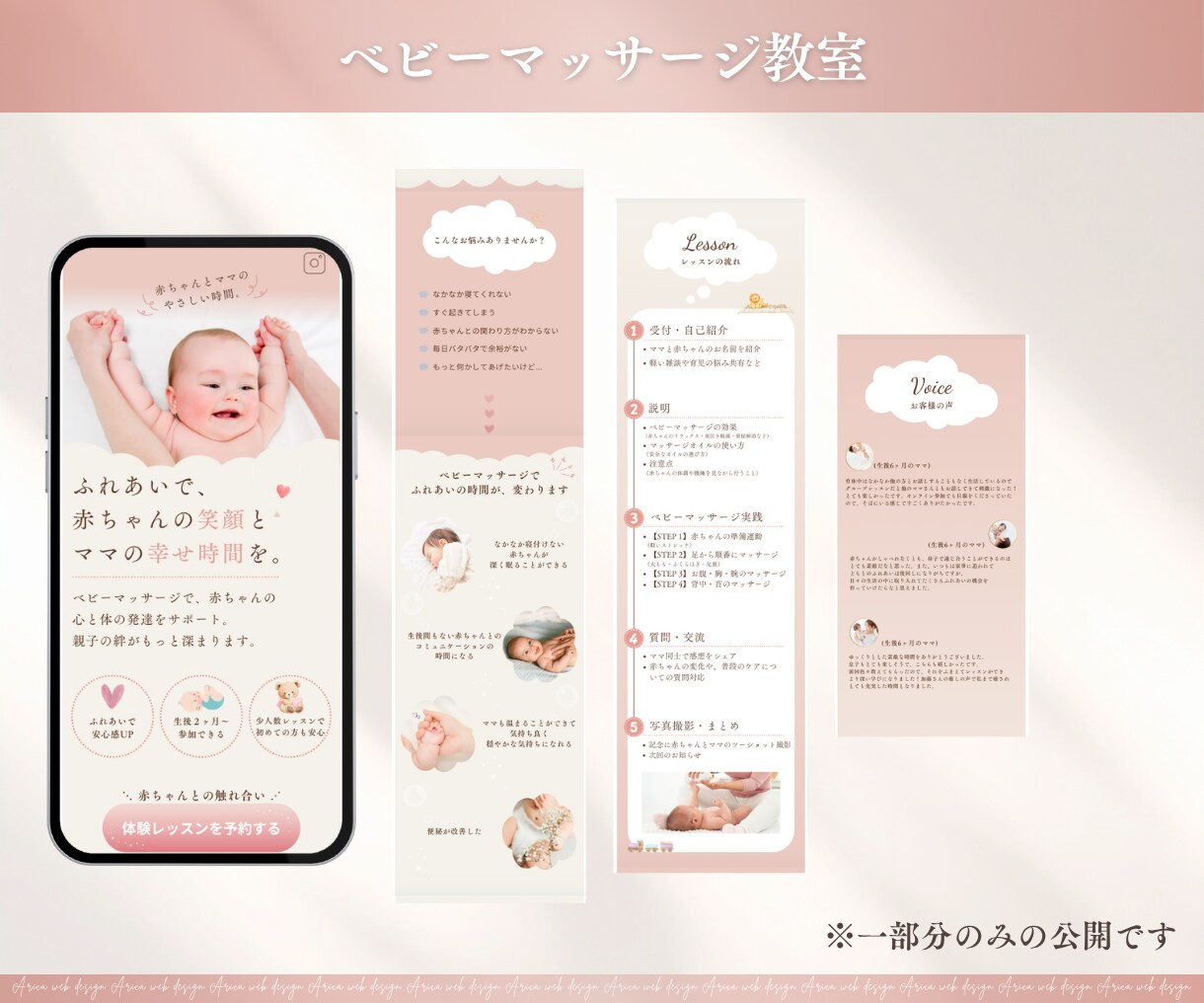女性向けナチュラルな集客動線を考えたLPを作ります 【Canvaで楽々編集！】自分で更新しやすいページ イメージ2