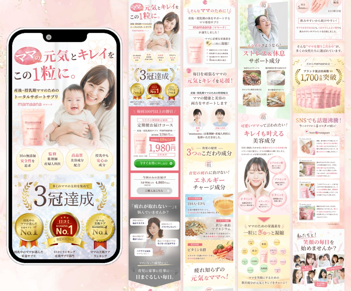 3名様限定★女性の心をつかむ売れるLP制作します “気になる”を“選ぶ理由”に変えるデザイン｜Studio対応 イメージ4