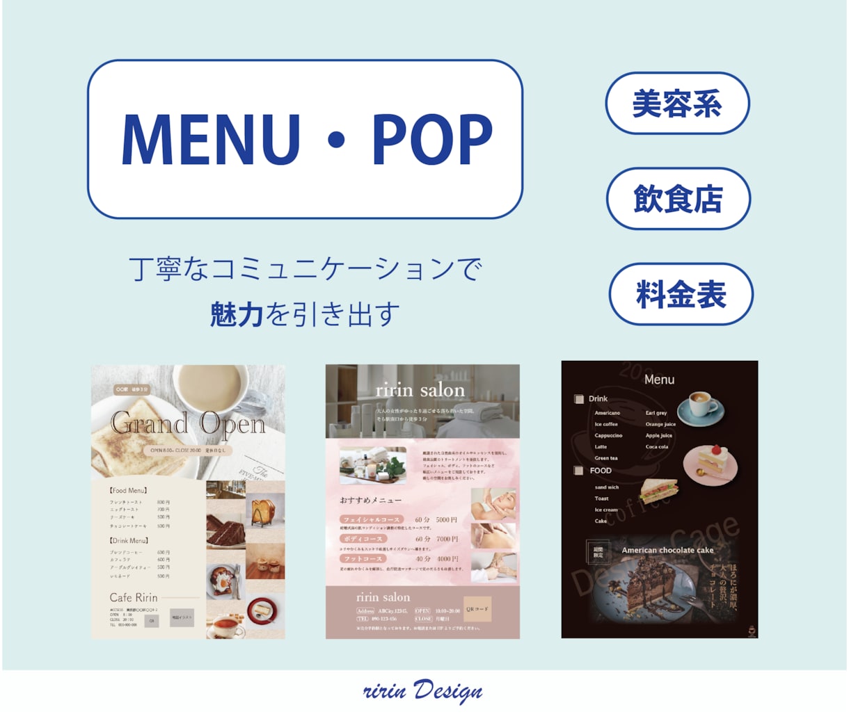 お店の魅力が伝わるメニュー表を作成いたします パッと見やすく、伝わるデザインをご提供いたします。 イメージ1