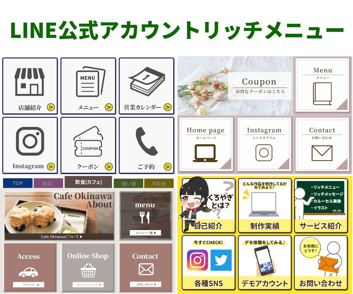 リッチメニュー修正無制限で制作します リッチメニューのことならお任せください！ イメージ7