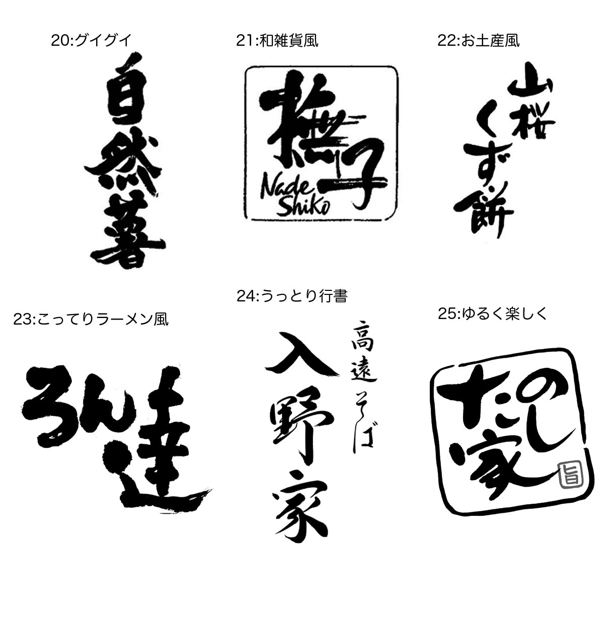 実績500件超◎文字デザイン中心のロゴ制作します 気軽にロゴやタイトルデザインが必要な方へ　料金カスタマイズ イメージ5