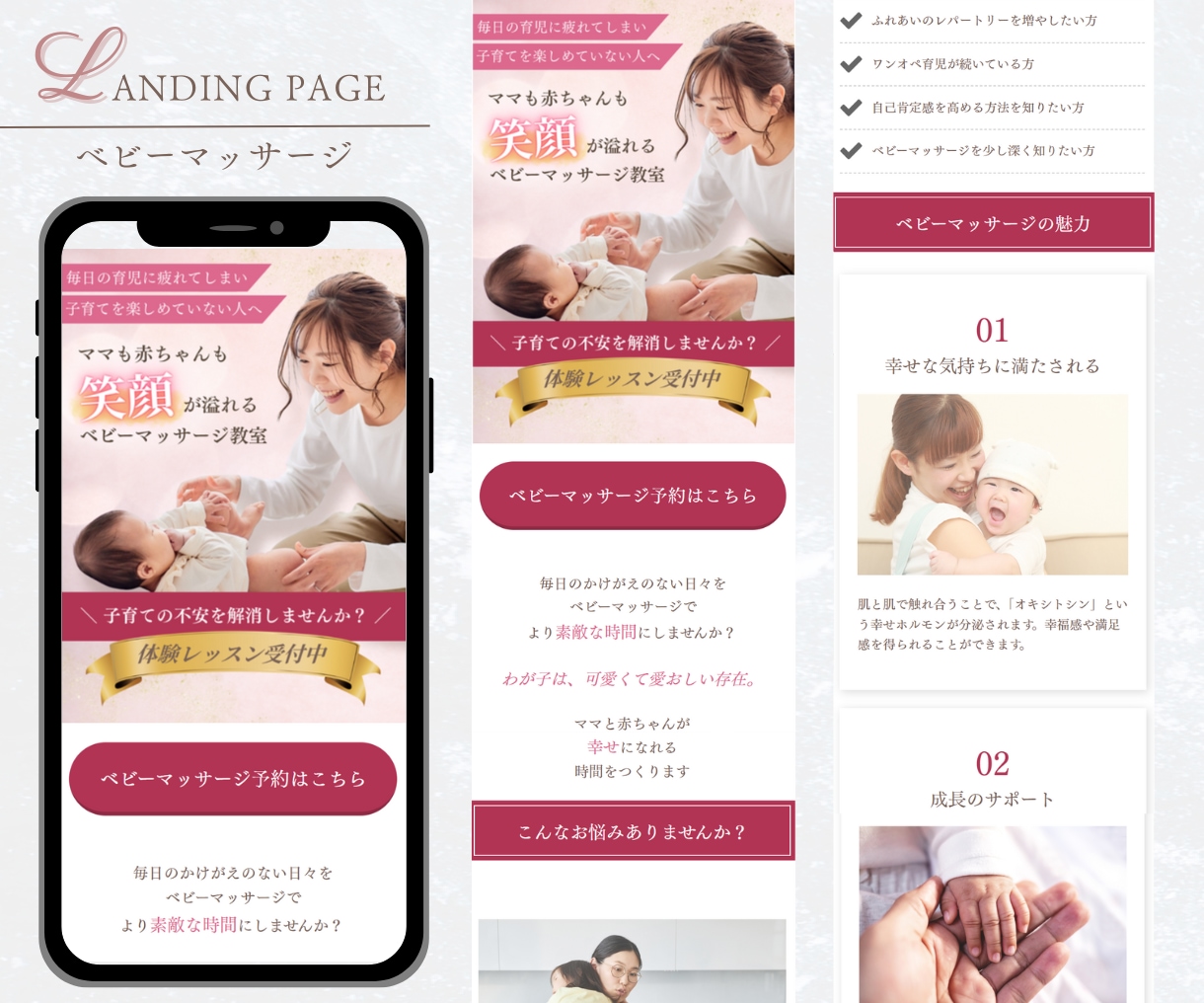 ペライチで女性向けランディングページ制作したします 女性に好まれるデザイン、目を惹くファーストビューで売上UP！ イメージ2