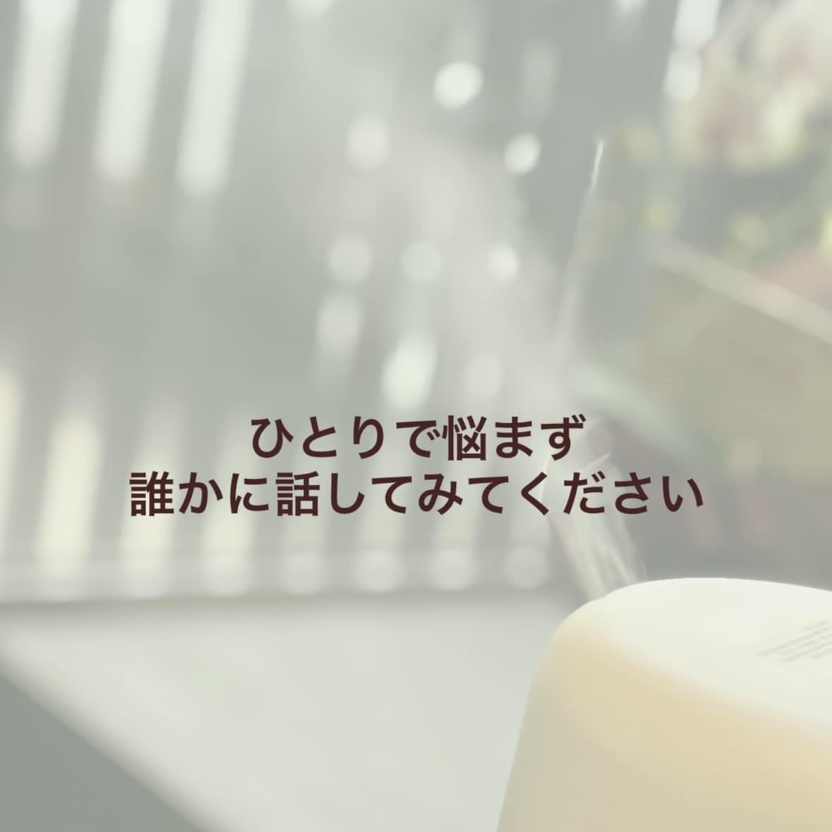 子育てに悩むママの気持ちを受け止めます 看護師歴23年・療育経験あり、子育ての悩みを丁寧に聴きます イメージ1