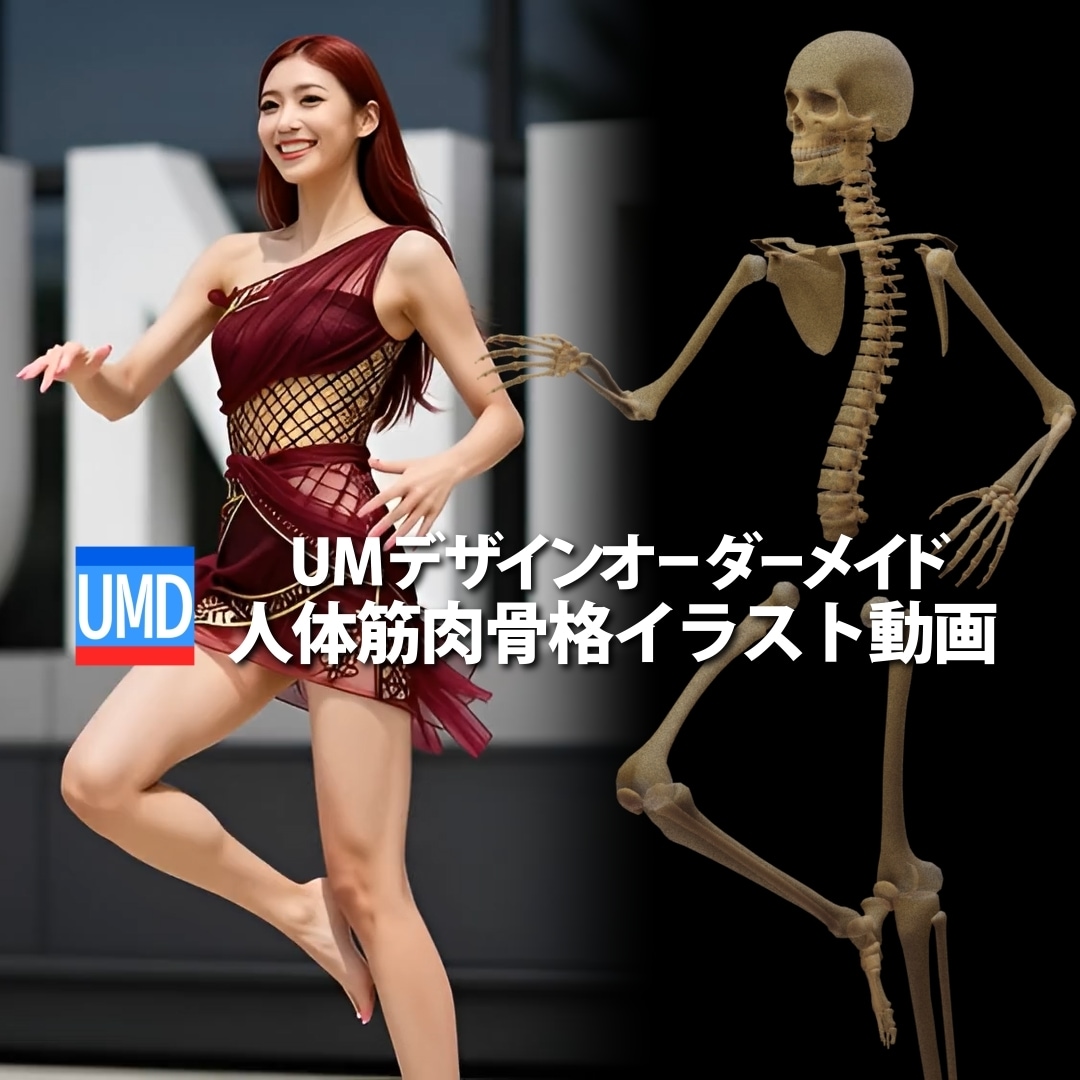 身体や施術の筋肉＆骨格の3Dイラストを制作します お客様のオリジナルのSNSなどのビジュアルを制作します イメージ1