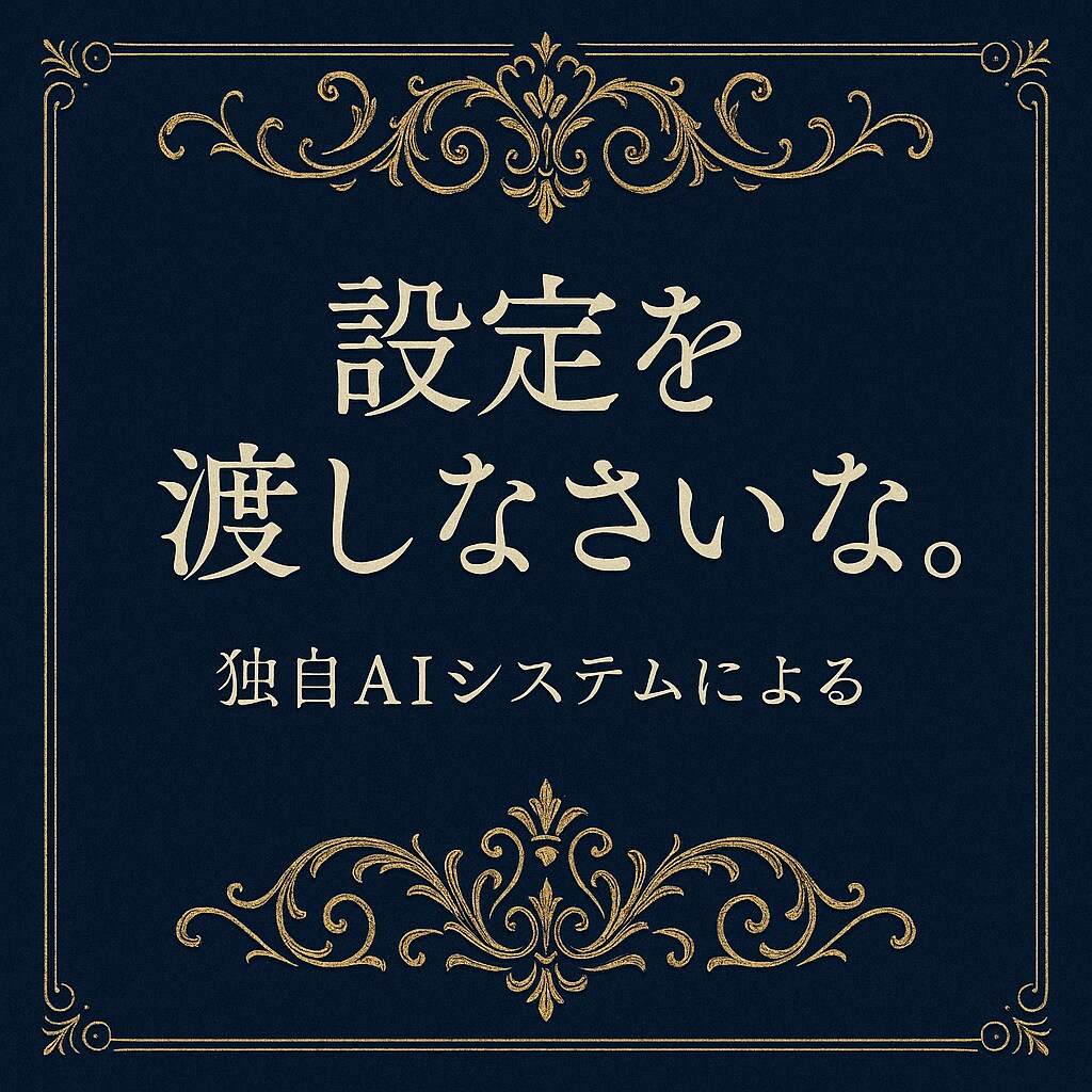 創作者へ設定から冒頭500字＋提案書を作成します 設定を“物語の種”に変える創作ヒント イメージ2