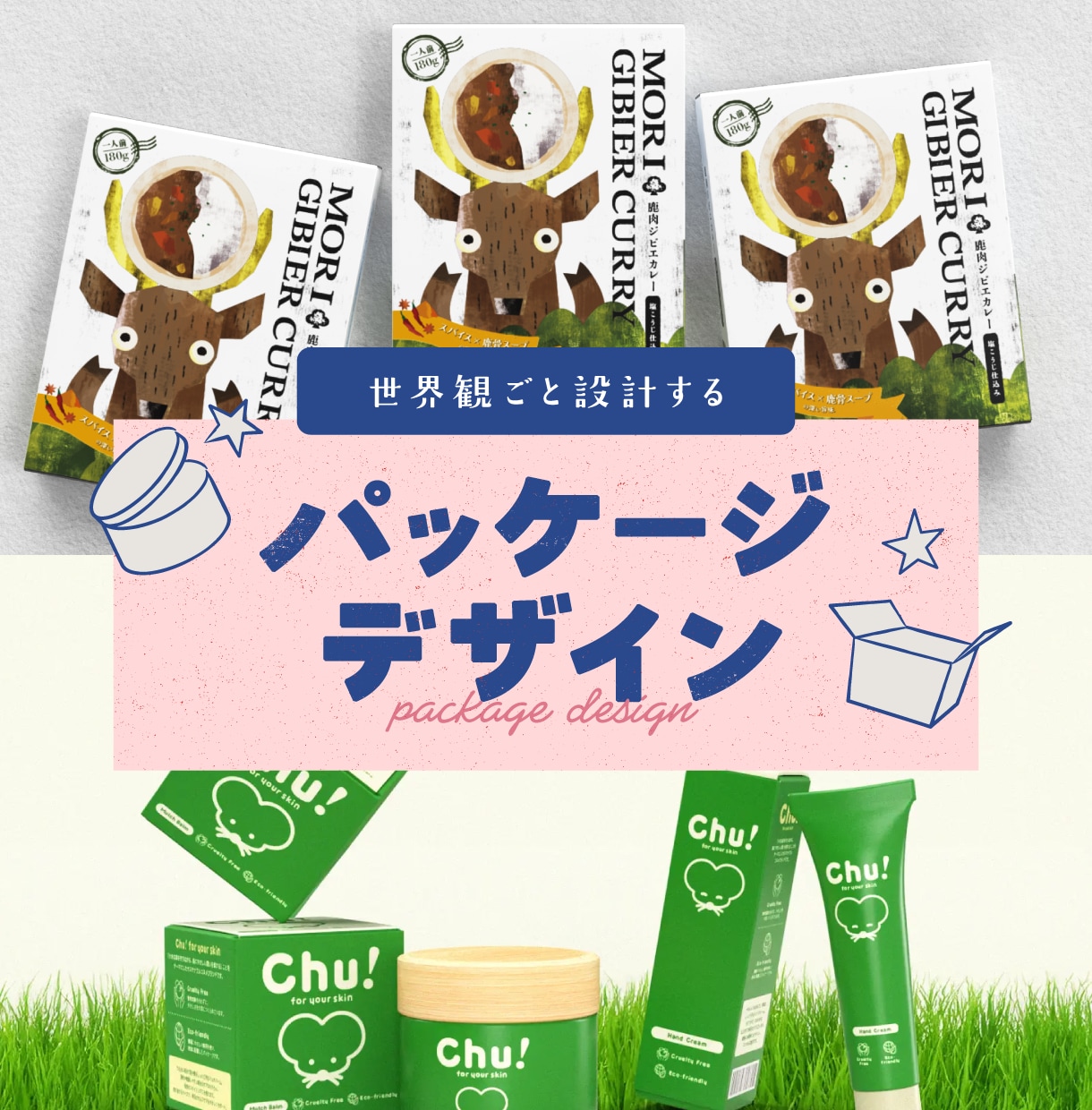 イラストで魅せるパッケージをデザインします 商品の魅力を、イラストの力でもっと伝わるデザインへ イメージ1