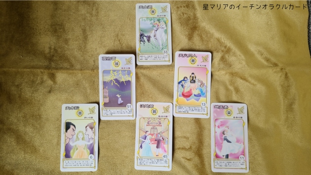 恋愛♡婚活！半年間の出会いに繋がる時期を占います 運命の恋人や結婚相手と出逢いやすい時期を知り素敵な未来へ♡ イメージ9