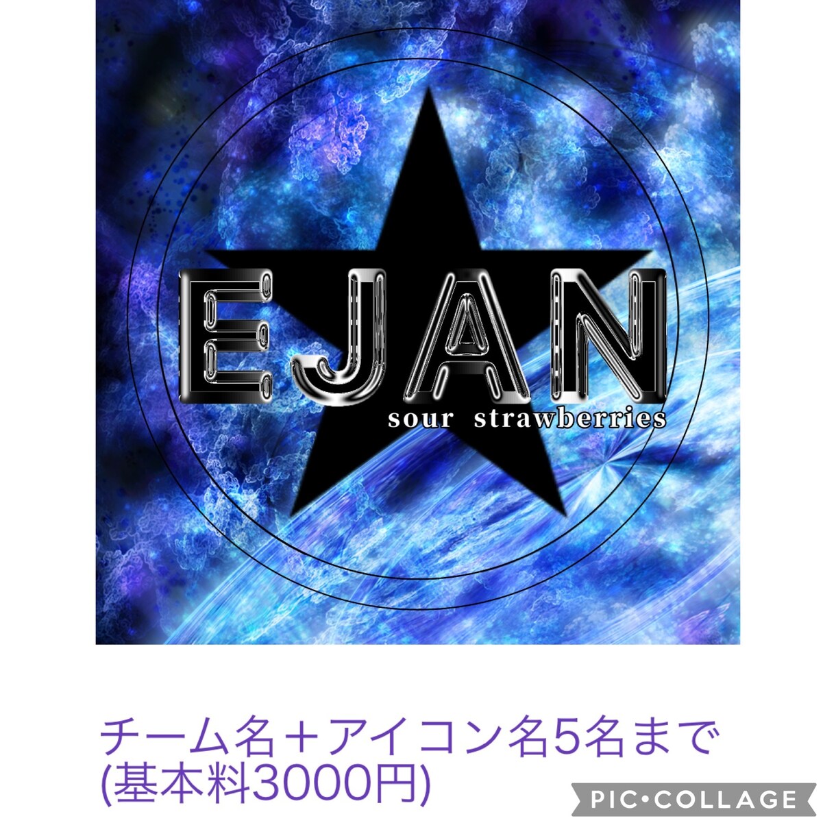 チーム名や名前を使ったアイコン作ります 荒野行動やスポーツなどの正方形チームアイコンにおすすめ イメージ2