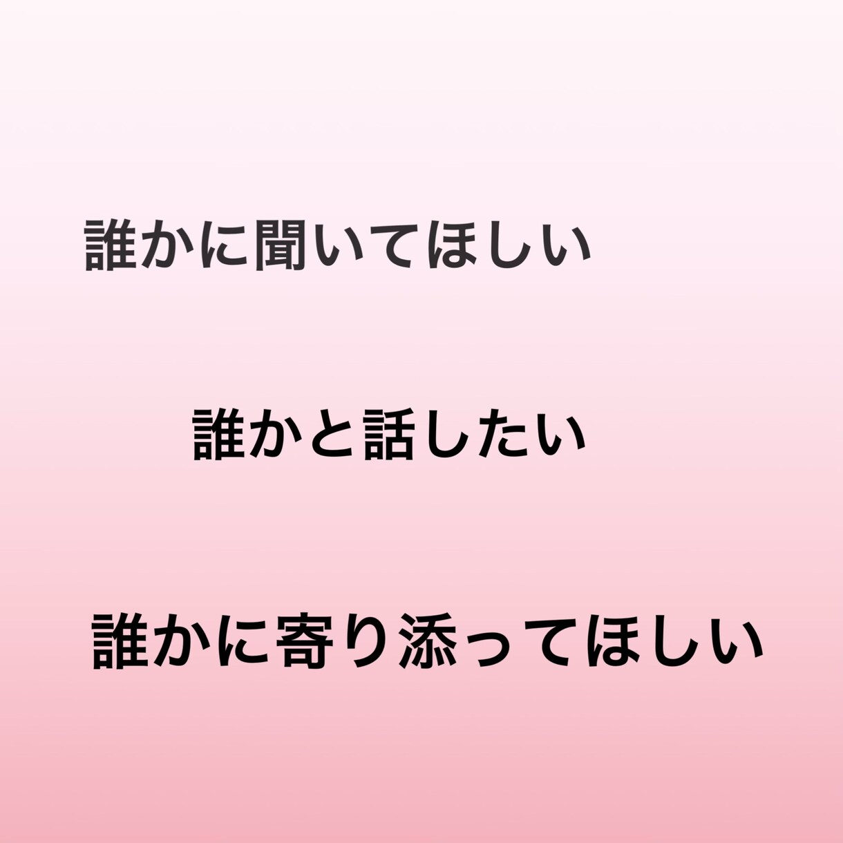 お話ししませんか？あなたの気持ち受け止めます 否定・アドバイス一切なし。ありのままのあなたでお話しください イメージ3