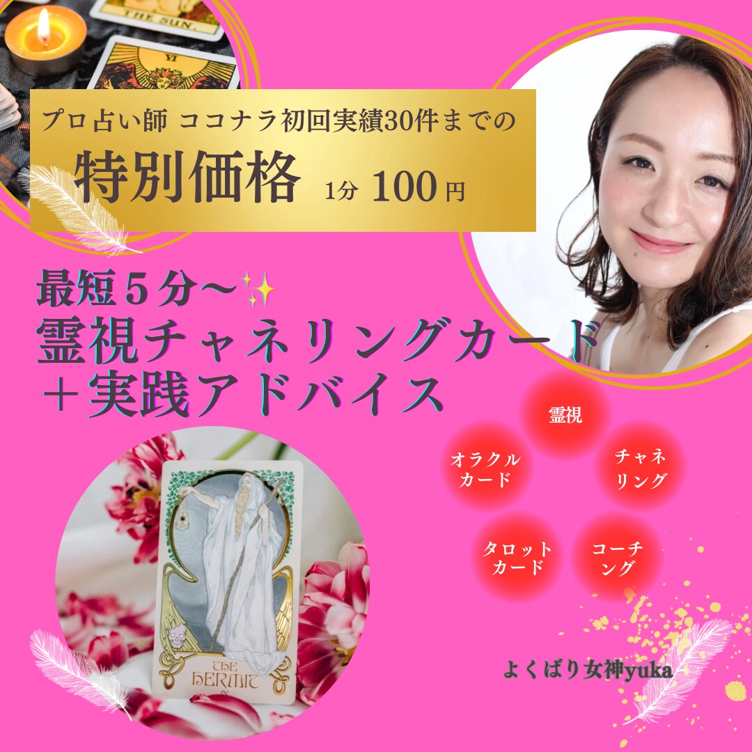 最短５分〜✨婚活結婚に疲れた方霊視カードで導きます 真実が分かるもう大丈夫、安心して身を委ね本心をお話し下さい イメージ1