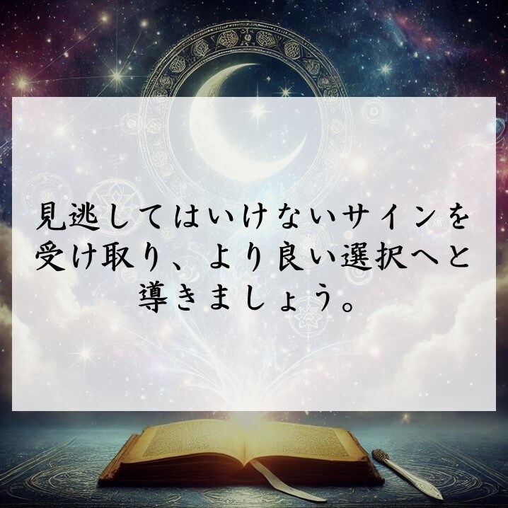 夢のメッセージを紐解き、あなたの未来を照らします 夢に秘められた意味を読み解き、今あなたに必要な導きを伝えます イメージ6