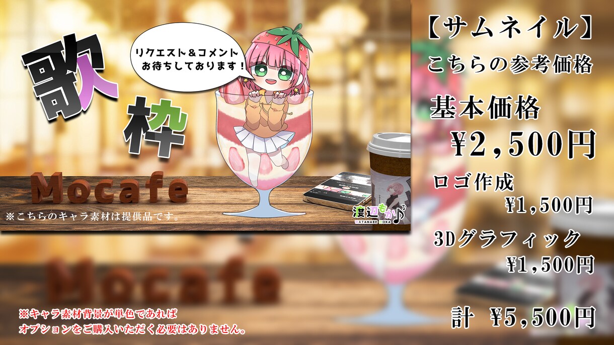ヘッダー、サムネ、Vtuber風ロゴお作り致します いろいろなんでも相談してください！ イメージ2