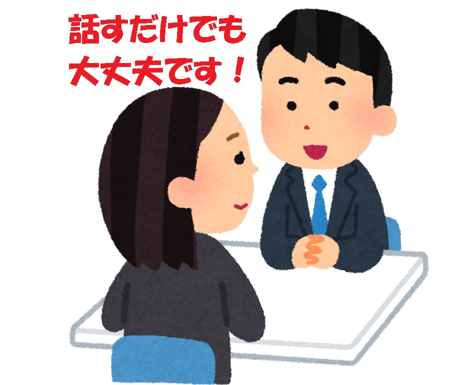 若手社員向け 職場の悩み・愚痴、ご相談に乗ります 「モヤモヤ」⇒「スッキリ」にさせます！ イメージ1