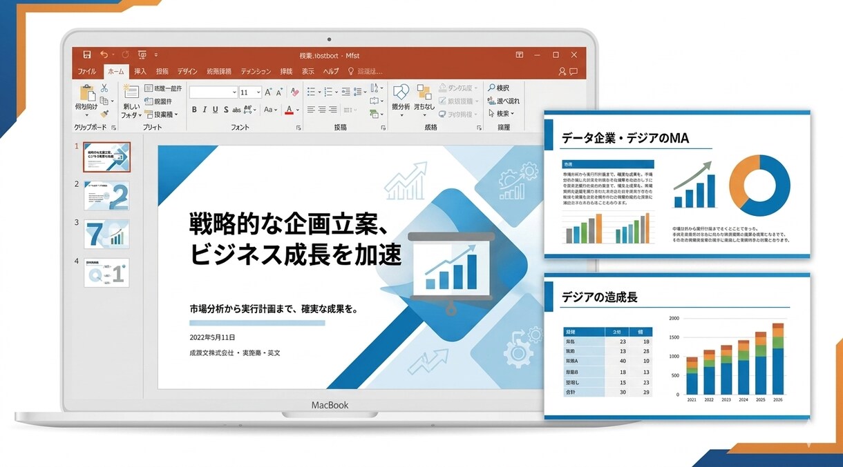 資料作成代行PPT・Excel・Word対応します 伝わる資料で経営判断をスピードアップさせます イメージ2