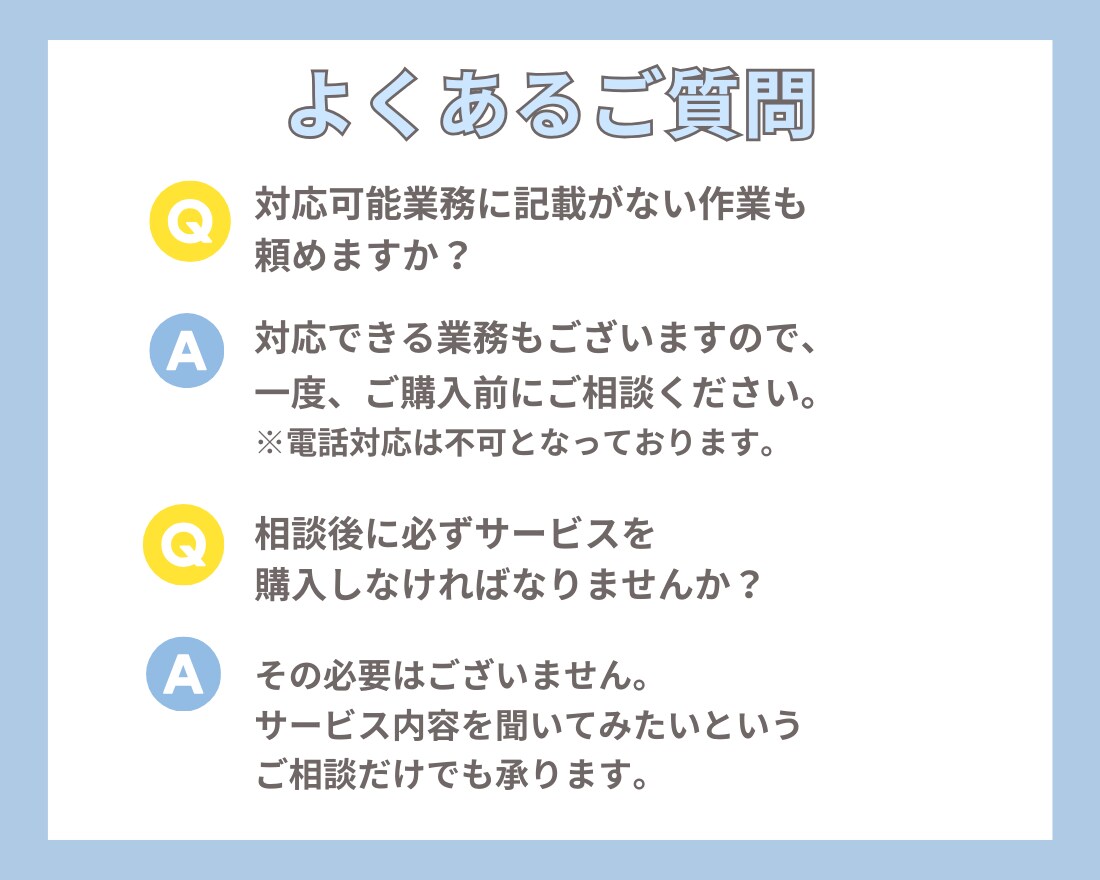 定期購入可!10時間25,000円で事務代行します 忙しくて手が回らない業務をサポートします! イメージ7