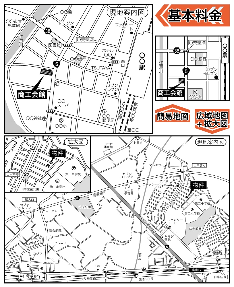 即日納品も可能！2000円から地図を作ります 簡易からデザイン地図までご要望にあった地図を2日で作成します イメージ2