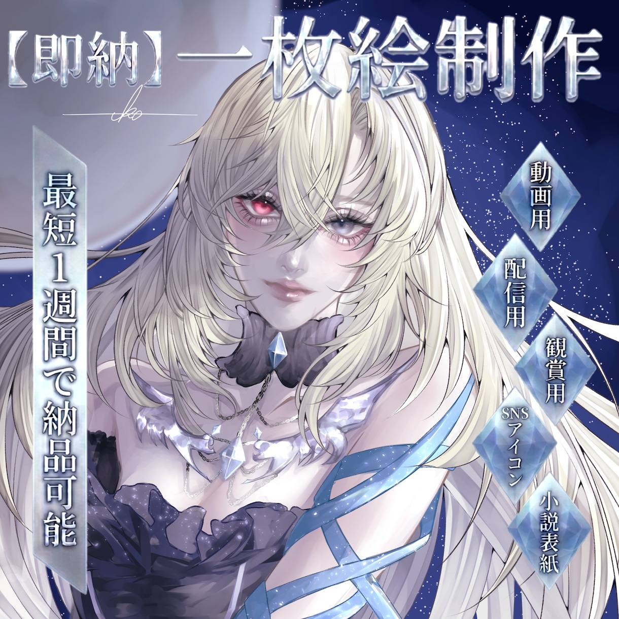 即納！厚塗りで美麗イラストを制作します 視線を奪う、耽美で幻想的なメインビジュアル制作 イメージ1