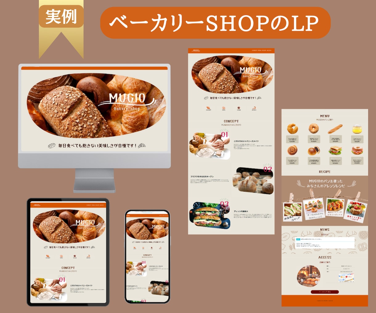 飲食店専門LP-ペライチで高品質・格安で制作します ペライチ認定サポーターが作る-集客に強い高品質なLＰ/HP イメージ4
