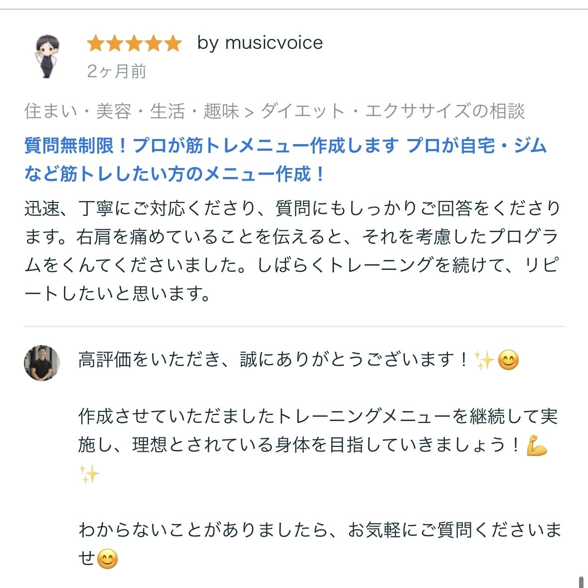 質問無制限！プロが筋トレメニュー作成します プロが自宅・ジムなど筋トレしたい方のメニュー作成！ イメージ5