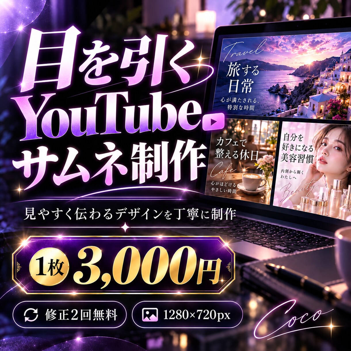 目を引くYouTubeサムネイルを制作します 見やすく伝わるデザインを丁寧に仕上げます イメージ1