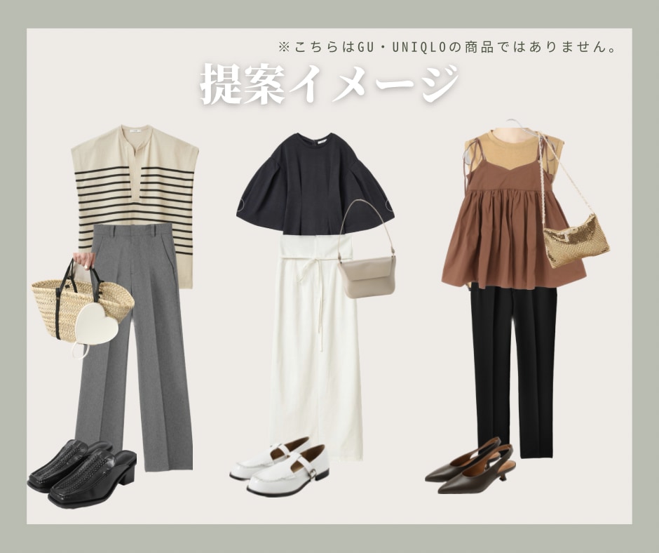 GU・UNIQLOだけでコーディネートを提案します 元G○定員が担当！今すぐ買えるアイテムでプチプラコーデ！ イメージ4