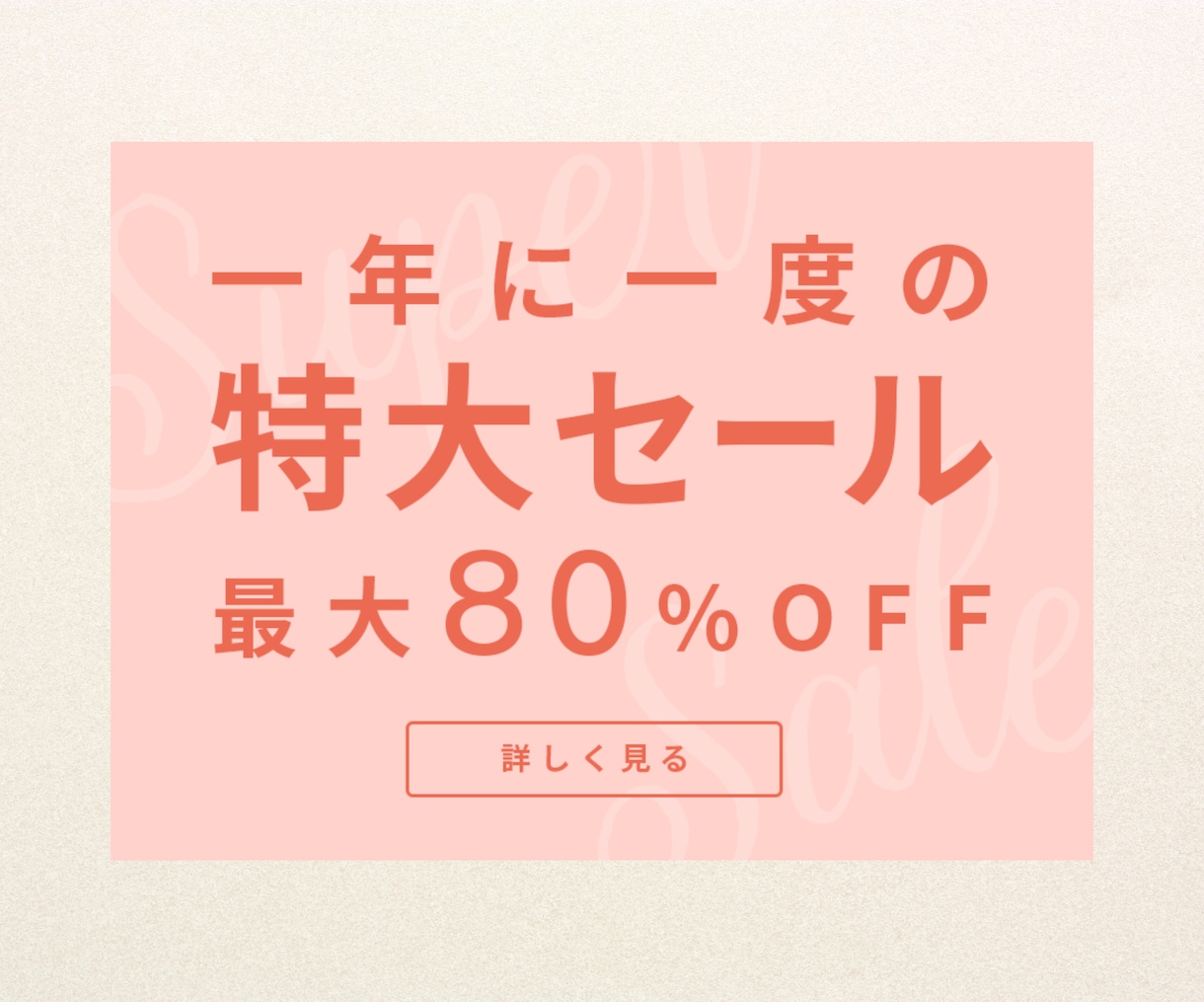 丁寧なヒアリングとご満足頂けるバナーを制作します 低価格でも高品質！初めてのご依頼でも無料修正でご満足！ イメージ3