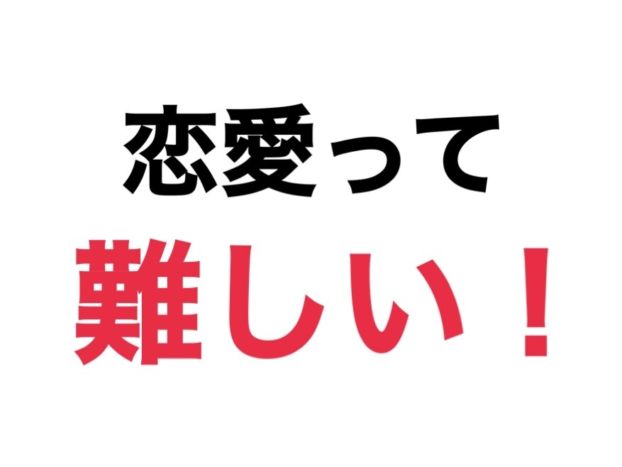 どんな恋愛相談でも高校生向けに相談に乗れます 大人向けにも高校生向けにも相談する事が可能です！ イメージ1