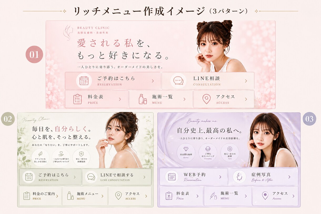 女性向けサロンの洗練されたリッチメニュー作成します Canva無料編集◎修正無制限で安心 イメージ3