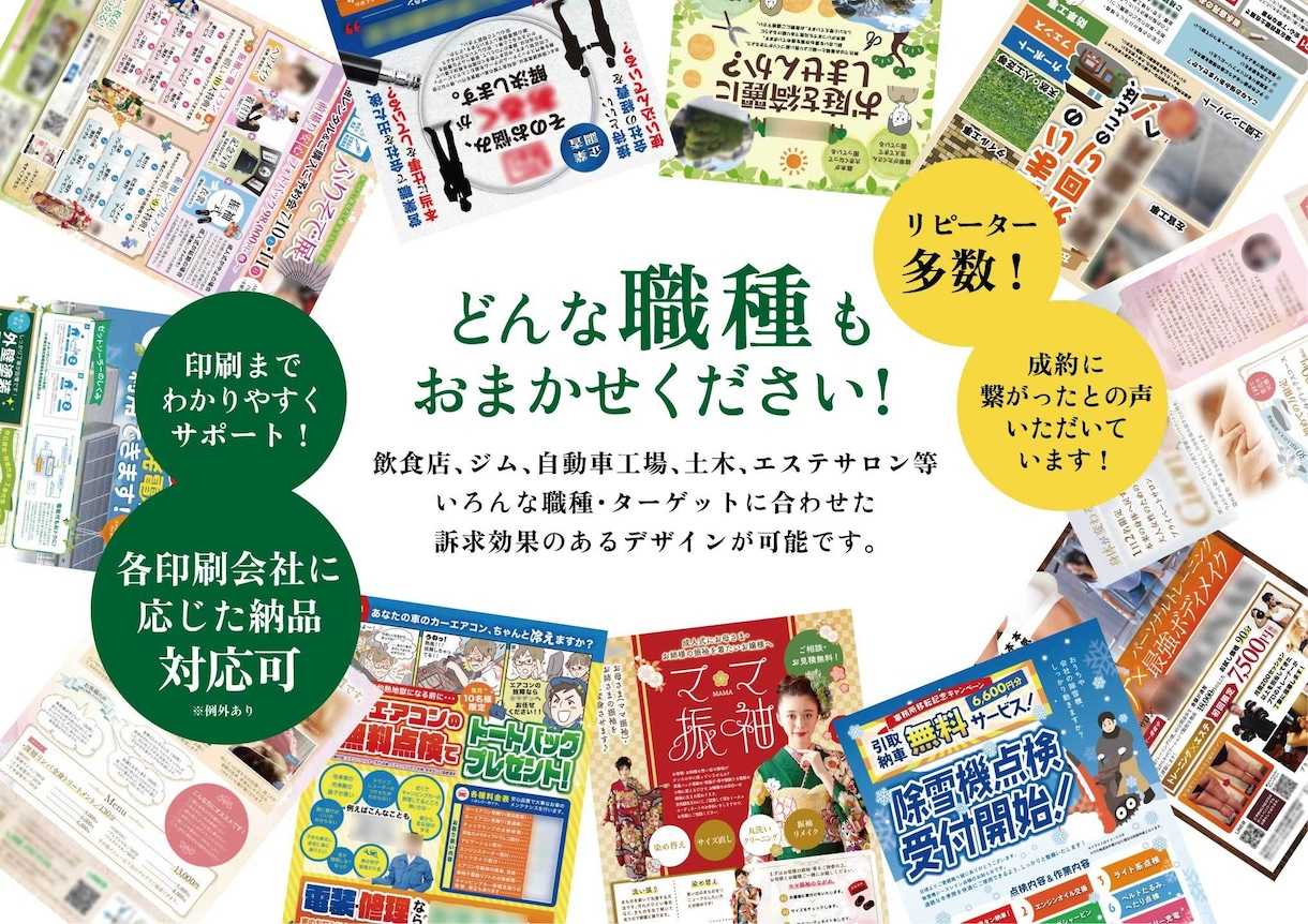 見やすく、訴求力のあるチラシ作ります 折込チラシ、イベント、サークル、事業のチラシを作りたい方へ イメージ2