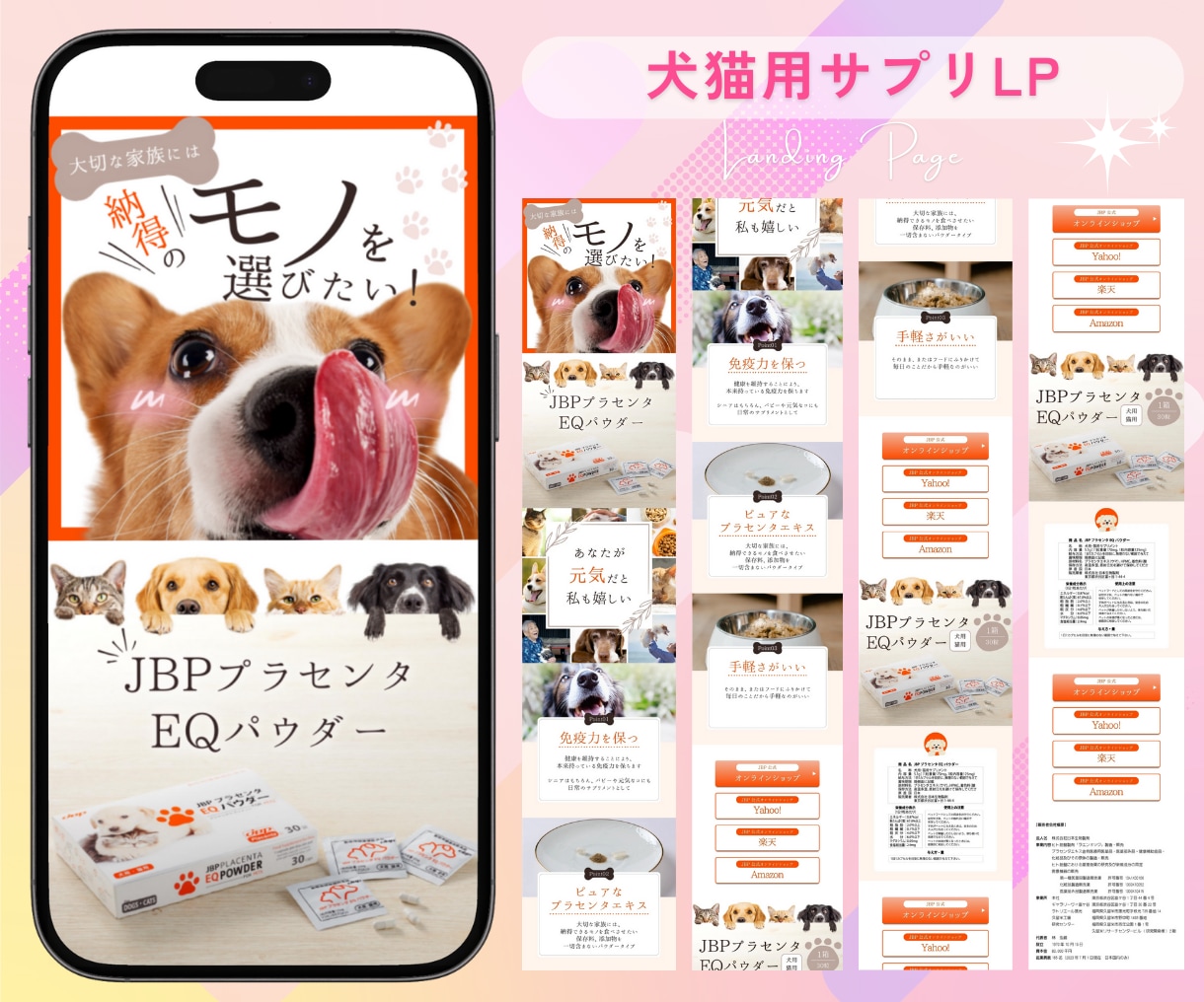 欲しいまで一直線！売れるLPを制作します 一目で沼るLP制作【STUDIO／Wixでも納品可】 イメージ10