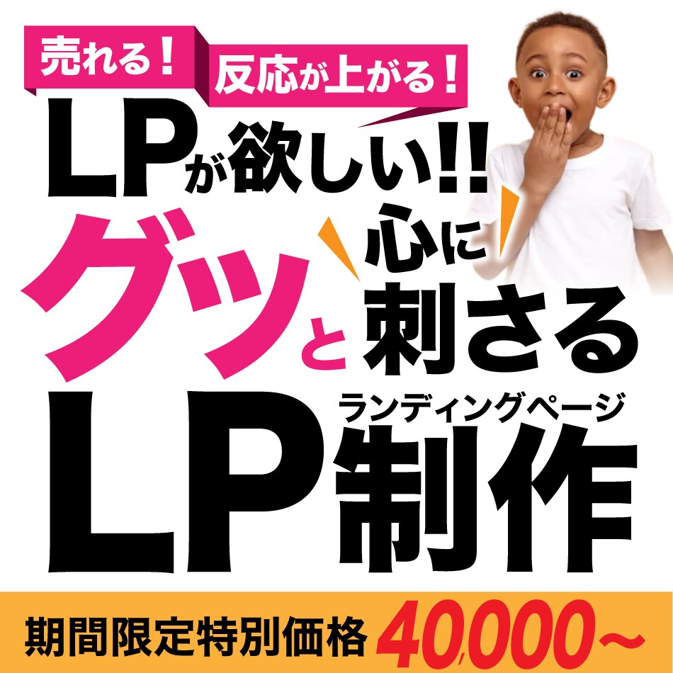 ランディングページを制作します 売れる、反応が上がる事に特化したセールスの為のデザイン イメージ1