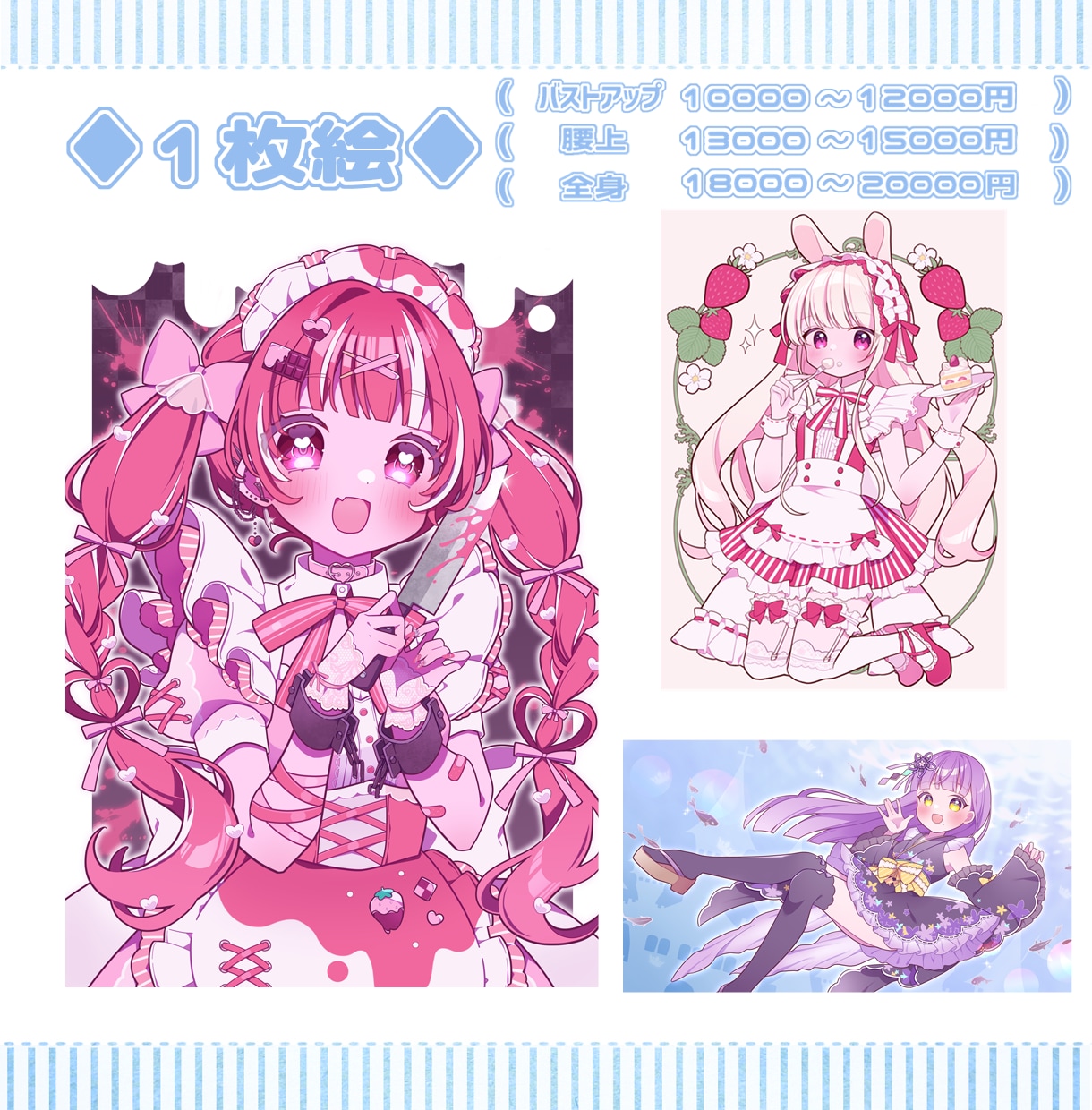 最短7日！きらきらかわいいイラスト制作します ♢一枚絵・ミニキャラ・衣装デザイン・アイコンなど♢ イメージ2