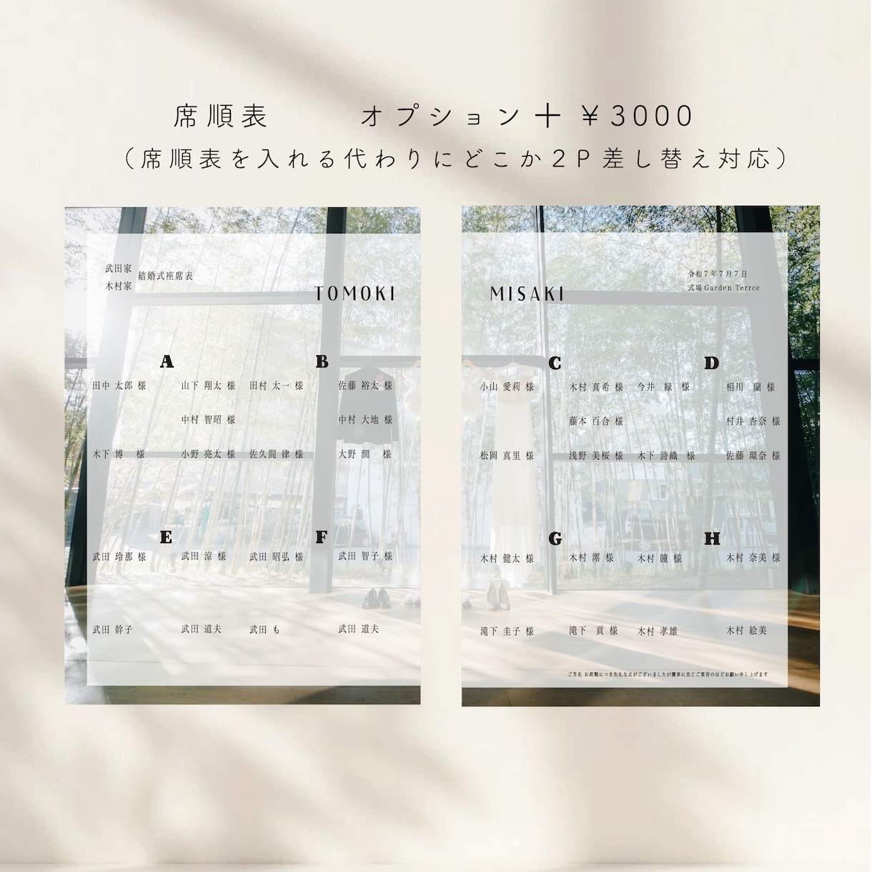 気軽に作れるプロフィールブック8P承ります 結婚式のプロフィールブック8Pセミオーダー 制作します イメージ6