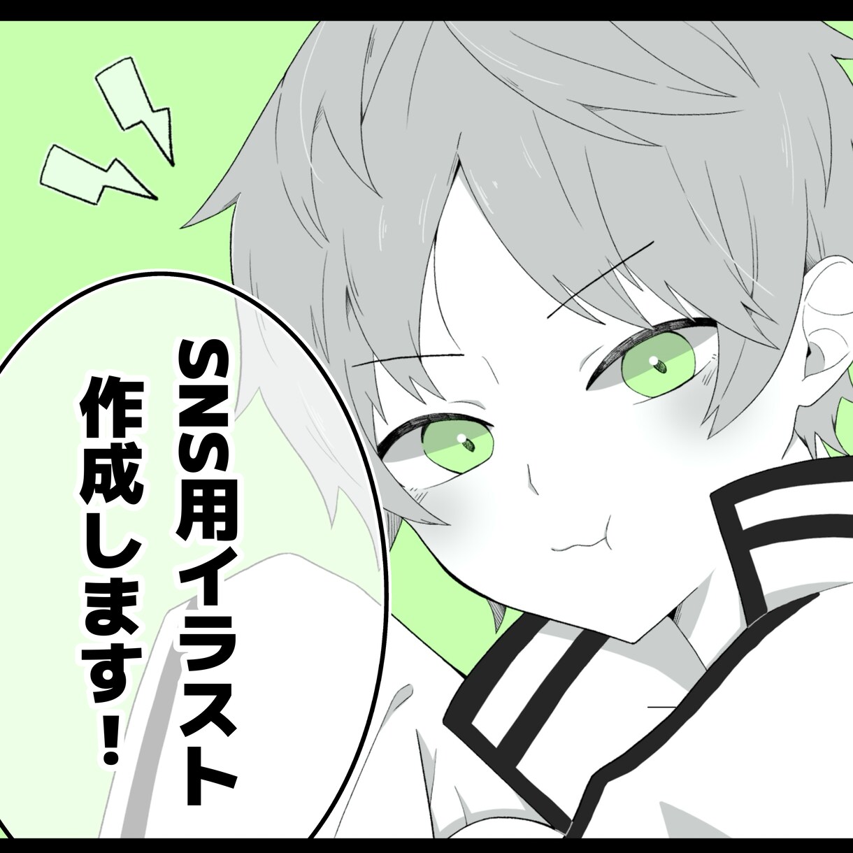 シンプルなSNS用イラスト作成します SNSアイコン等に使えるモノクロ単色イラスト描きます！ イメージ1