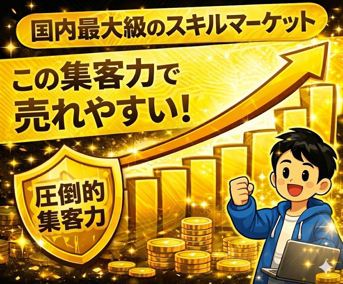 0→1を目指すシンプルな副業の進め方を教えます 副業初心者OK｜誰でも出来る優しい副業。 イメージ2