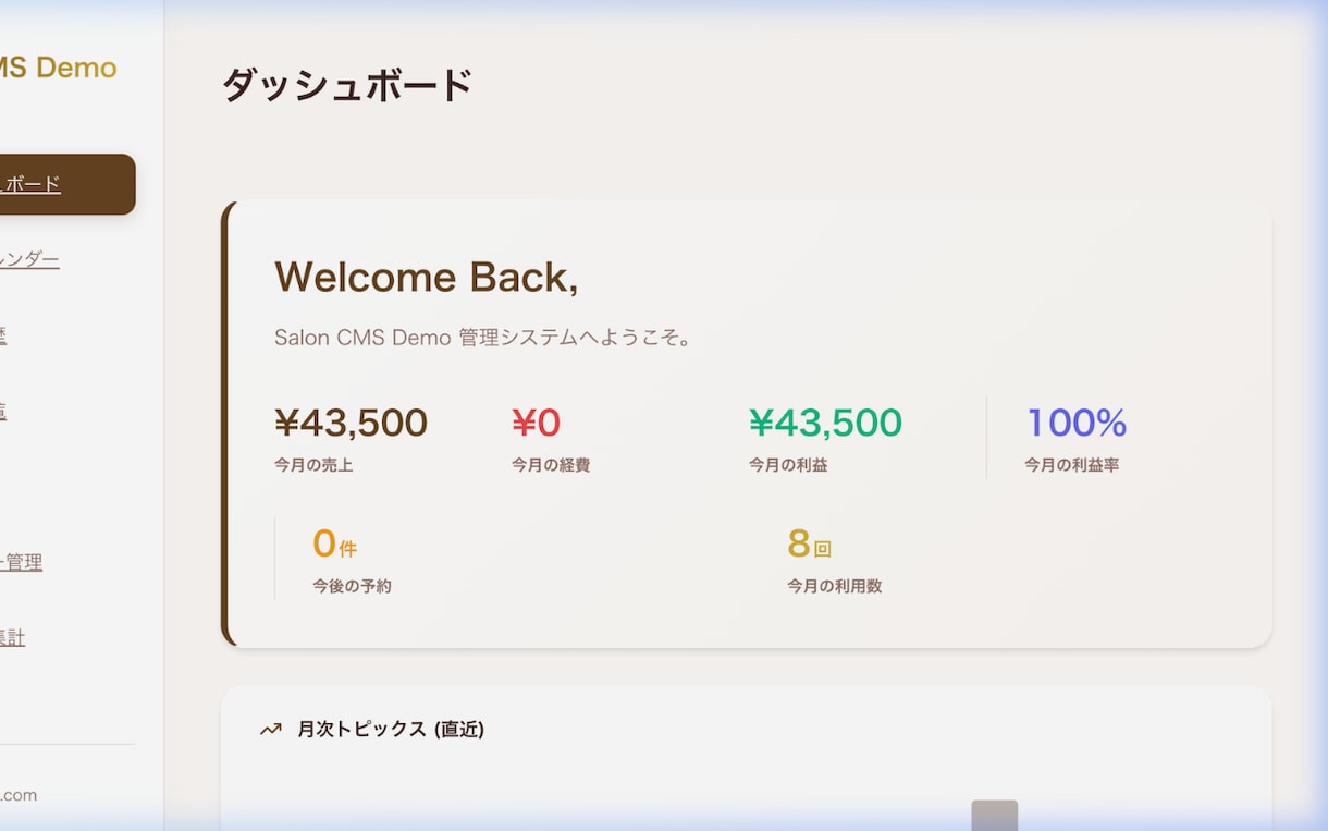 脱HPB！LINE予約美容室サロンサイト構築します 通常8万円→モニター5万円｜残3枠で値上げ予定 イメージ2