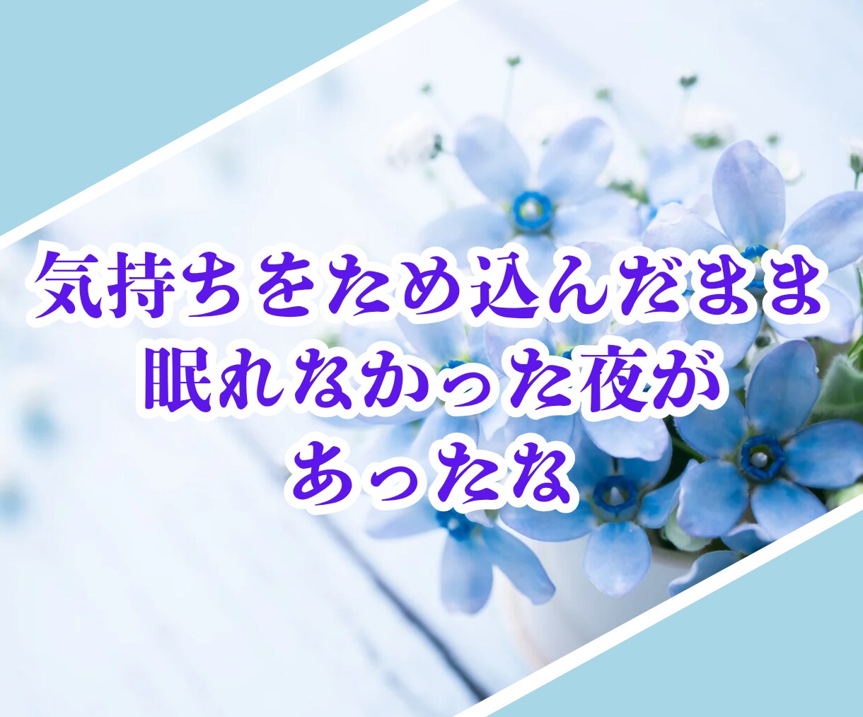介護を自宅でしているあなたの心の気持ち受けとめます 介護のストレスを誰にも話せない！私は介護に潰されたくない！！ イメージ6