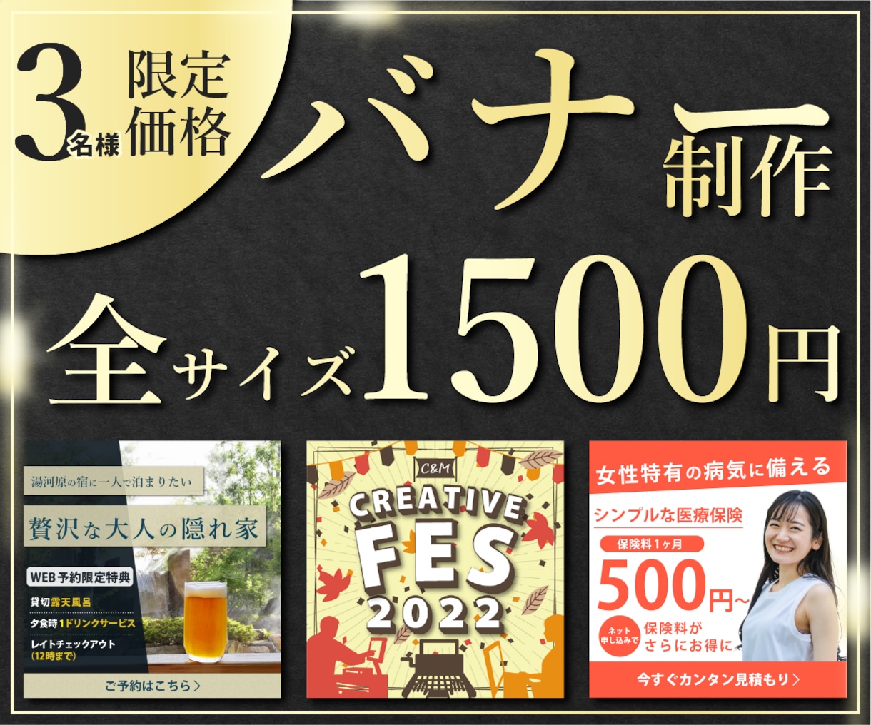低価格で高クオリティなバナー・WEB画像制作します バナーデザイン・WEB画像一枚づつ「心を込めて」制作します。 イメージ1