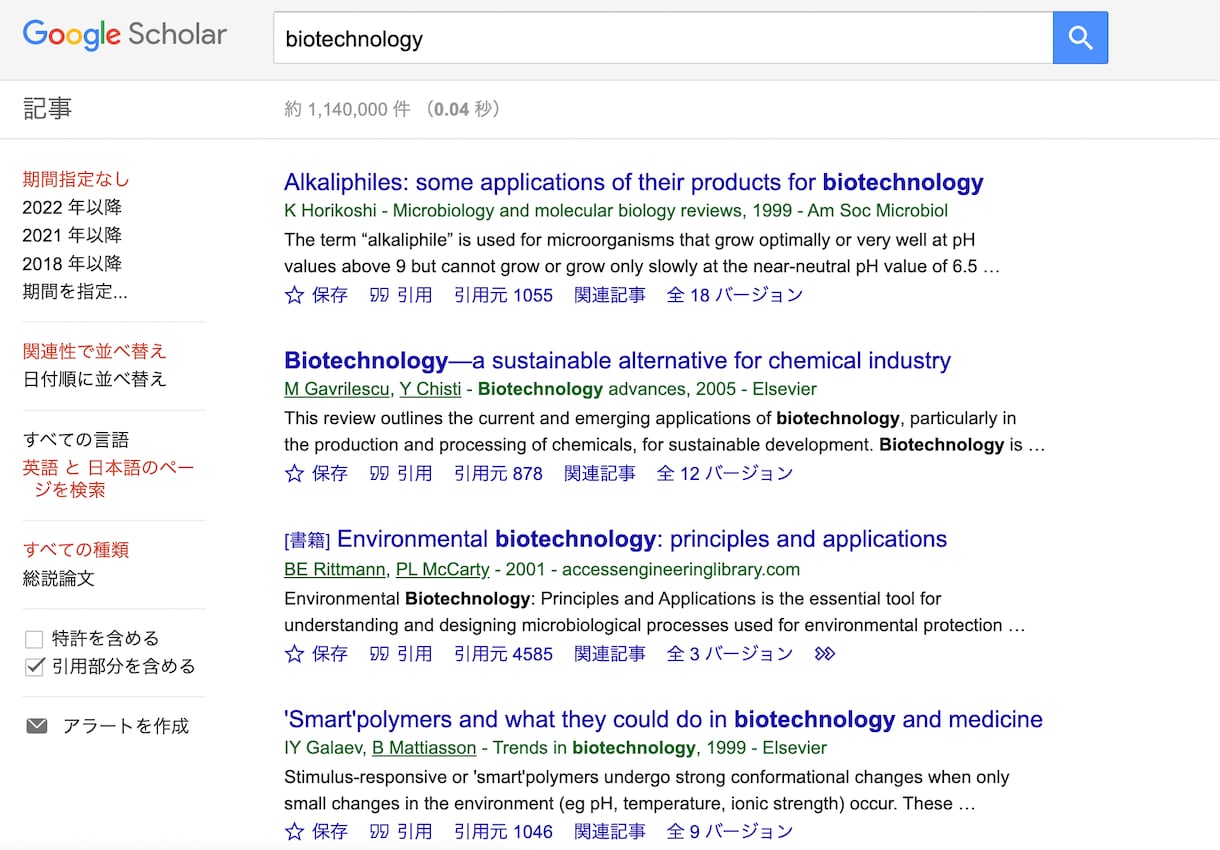 学術論文検索で先行研究を調査します 企業、大学、研究機関から個人レベルまで、柔軟に対応いたします イメージ5