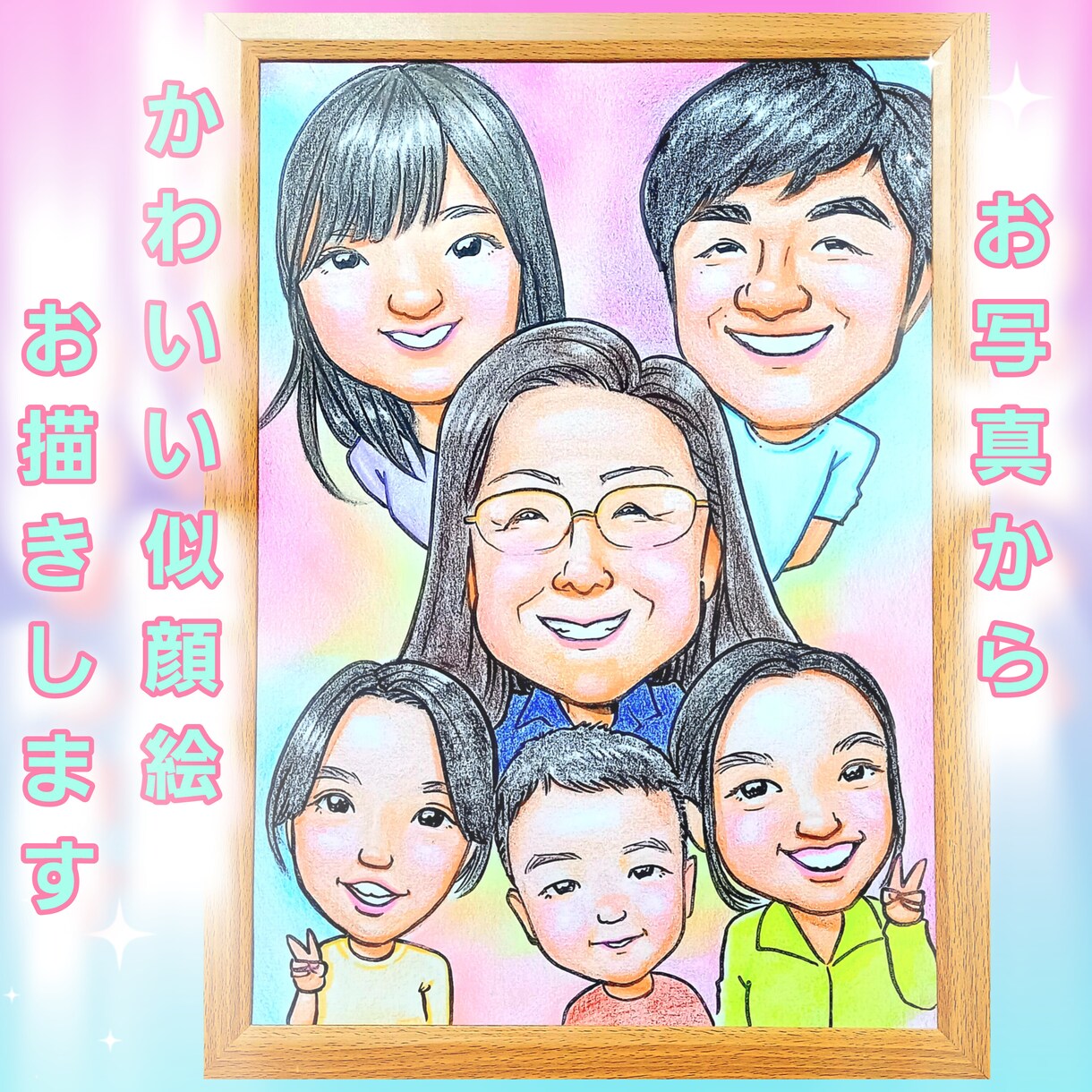 記念にサプライズに！似顔絵かきます あげて嬉しい、もらって嬉しい、ハッピー似顔絵 イメージ3