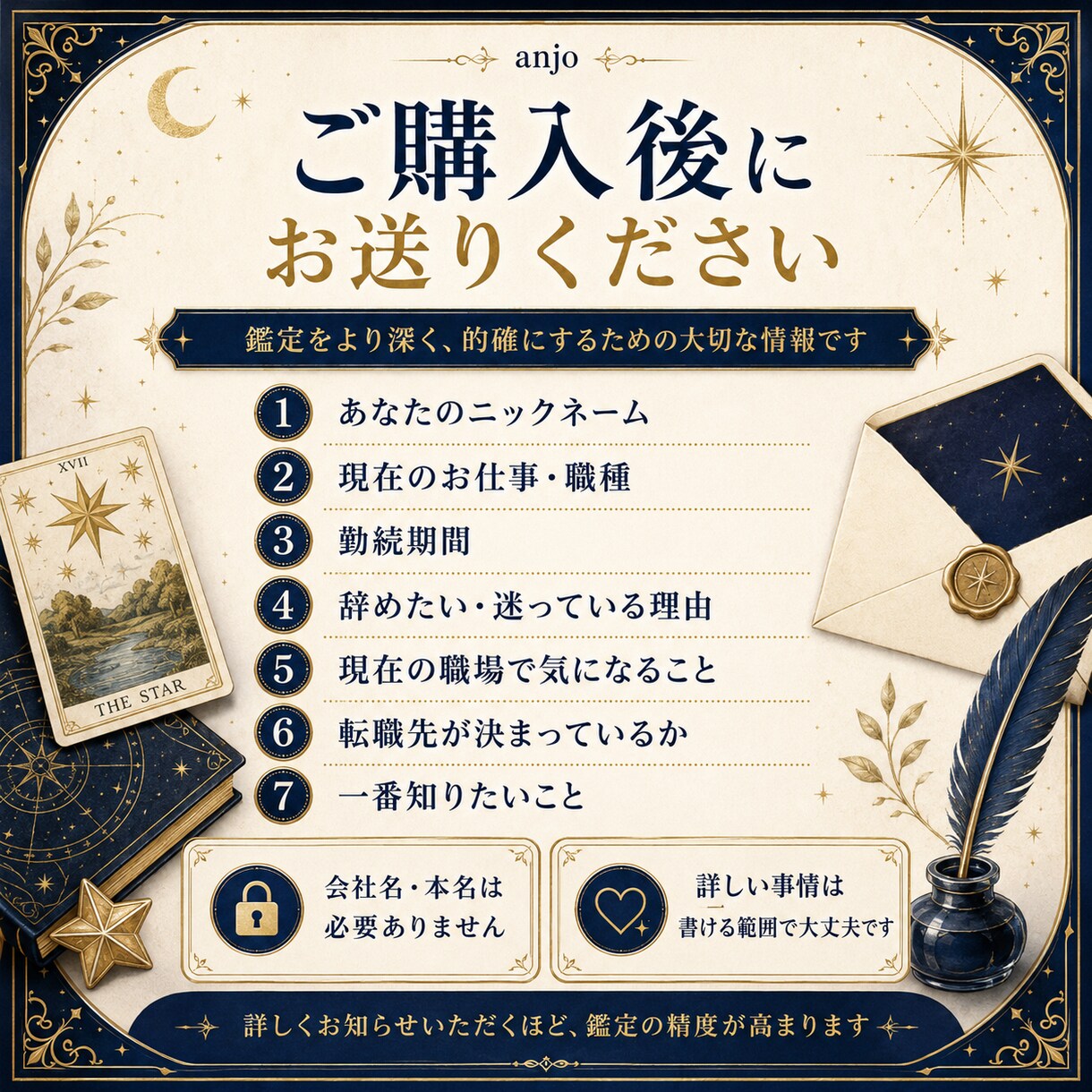今の仕事を続ける？辞める？未来を比較します 2つの選択肢をタロットで丁寧に比較します イメージ4