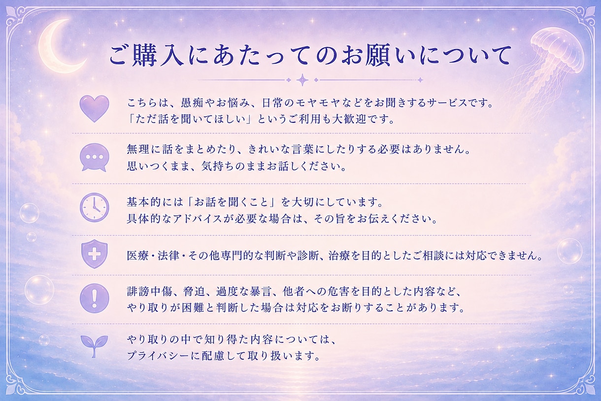 1分〜OK！どんなお話でも優しく傾聴します 周りに言いにくい話でも大丈夫！気にせずお伝えください♪ イメージ3