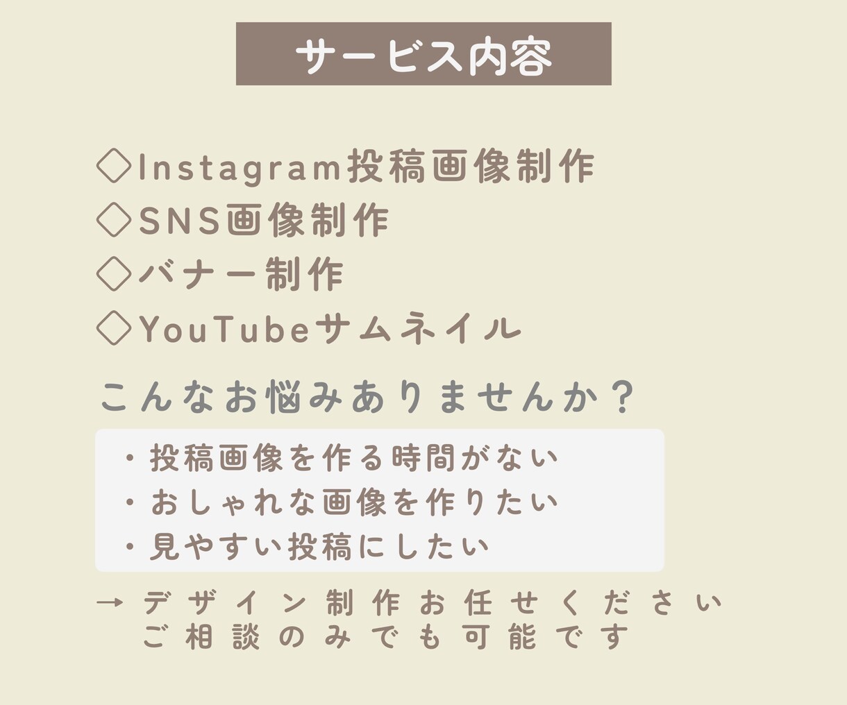 Instagram投稿画像・バナー制作します 実績作りのため低価格で制作中です。丁寧に対応致します。 イメージ4