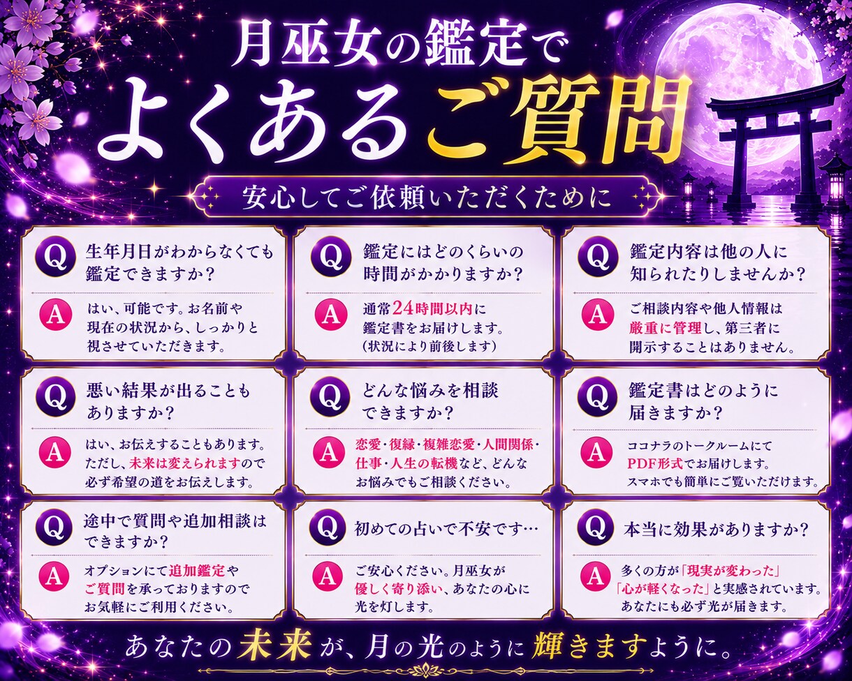 彼の本音と二人の未来を深く読み解き霊視します 復縁・片想い・婚外愛・恋の行方と未来を視抜きます イメージ10