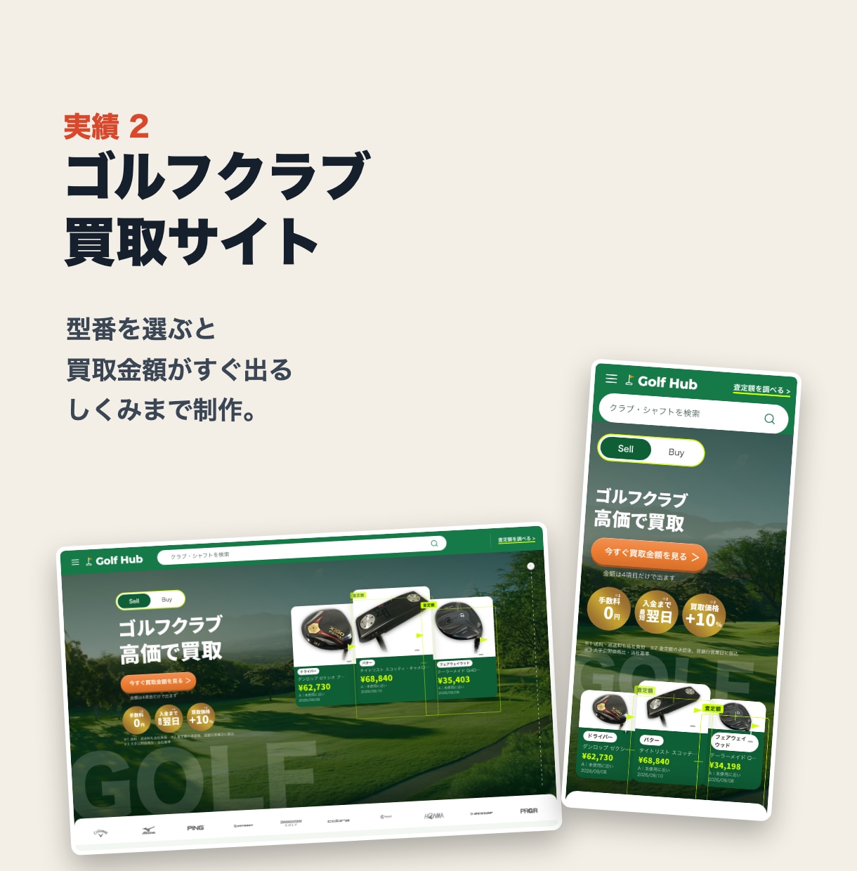 3日で仮納品！小さな会社のHPを制作します スマホで答えるだけ。3日後に完成イメージが届きます イメージ4