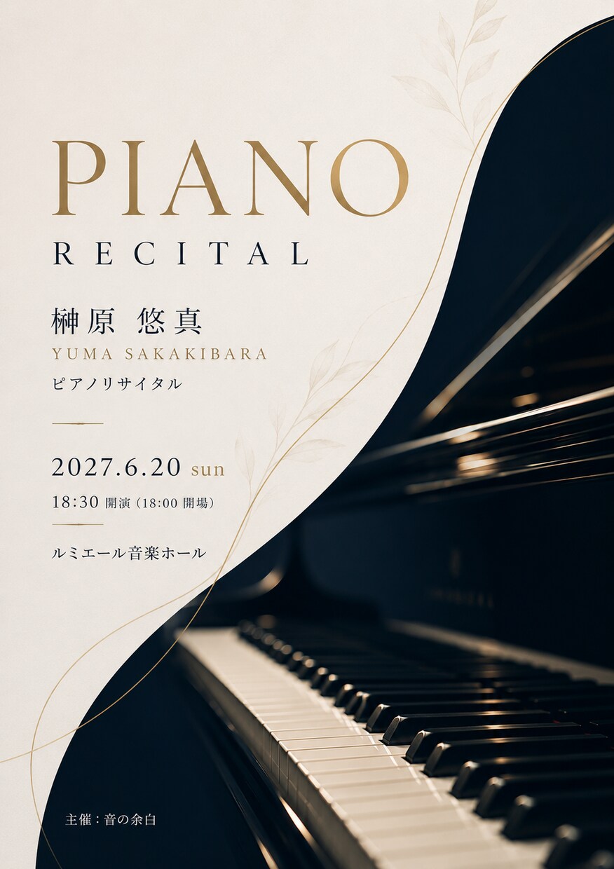 クラシック演奏会のプログラム冊子を制作します 現役演奏家ならではの視点で上質な冊子をデザインします イメージ1