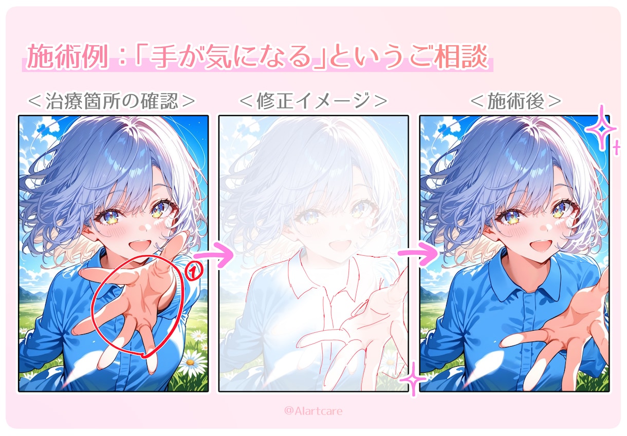AIイラストを自然に修正・加筆します 元の絵柄を残したまま、イラストの崩れを丁寧に修正します。 イメージ3